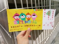 -广州市紫泥堂文化创意园景区