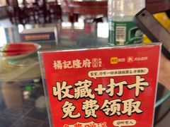 -杨记隆府(白象街店)