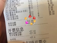 账单-海底捞火锅(连城广场店)