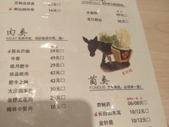 菜单-刘一锅筋头巴脑(大悦城C店)