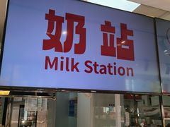-味多美蛋糕(古城店)
