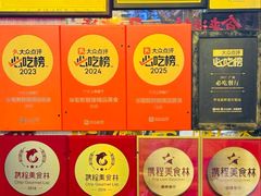 -华哥新鲜猪精品美食