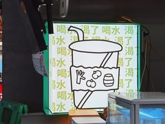 -斗作小养·南洋茶咖(淮海755店)