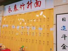 菜单-七爷清汤腩·港式餐厅(金狮广场店)