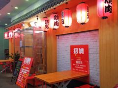 门面-龍二烧肉酒场(九亭店)