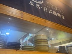 -友名Cross日式咖喱屋(江南大道中店)
