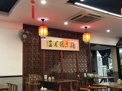 -朱新年·苏式汤团·面点(北寺塔店)