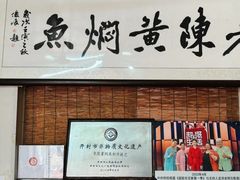 -四代祖传老陈黄焖鱼