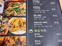 菜单-山海珍味韩国料理(奥城店)