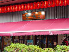 -熊藏居酒屋(kkone店)