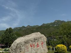 -云丘山景区