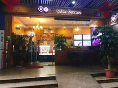 门面-家琳甜品(江南东店)