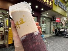 -阿姨奶茶专卖(舌涧道杭州惠民路创始店)