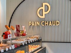 -PAIN CHAUD 百丘(尚嘉中心店)