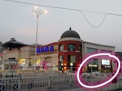 -So Lounge索兰至餐厅(蓝色港湾店)