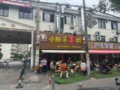 -小辫子羊肉面馆(周东店)