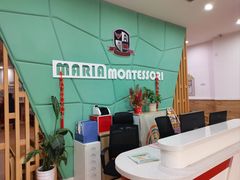 -七天萌宝·玛利娅蒙特梭利国际儿童之家(夏驾汇校区)