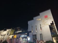 -黎阳老街