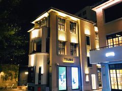 -徐家汇源景区-衡山坊