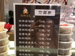 菜单-鸡脚旮旯(苏州中心店)