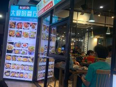 -大厨的餐厅(曾厝垵总店)