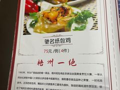 菜单-粤友餐厅
