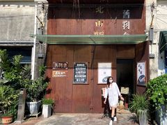 门面-旧物仓