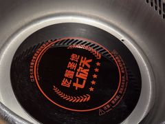 -七欣天香辣蟹火锅(苏州东大街店)