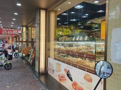 -荣诚饼家(龙北店)