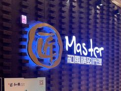 -匠和风精致料理(世茂双子塔店)