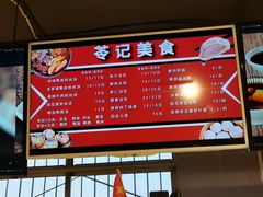 -城隍庙生煎(芙蓉街店)