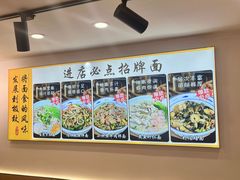 -晓午阳常熟炒浇面(红庙店)