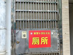 -笨罗卜浏阳菜馆(富家湾小区店)