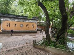 -天台山景区