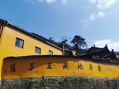 -九华山风景区