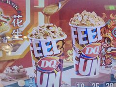 -DQ·蛋糕·冰淇淋(通州万达店)