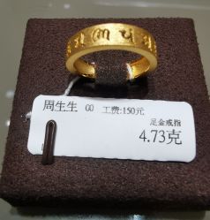 -周生生Chow Sang Sang(苏州中心南区店)