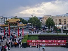 -特克斯八卦城