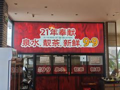 -顺德一品粥·20年凤城老字号(芳村店)