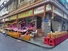 -三元里农贸市场