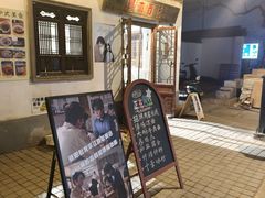 -阿木舂记·特色小吃(平江路店)