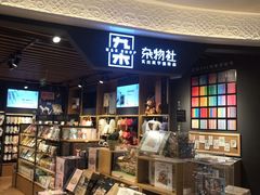 -九木杂物社(大东方百货店)