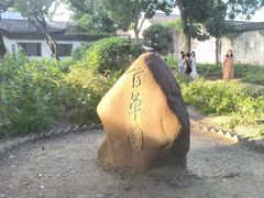 -上海鲁迅故居