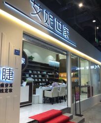 点击看大图 -艾妮世家