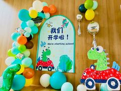 -海汀顿儿童之家(保利香雪园区)