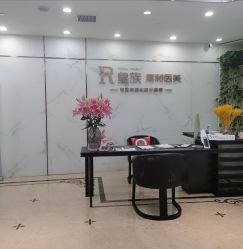 点击看大图 -嘉和医学脱毛中心