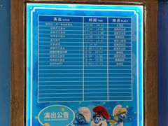 -蓝精灵乐园·世茂精灵之城主题乐园