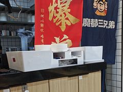 -魔都三兄弟酸辣粉·蘸卤炸串(虹桥万科店)