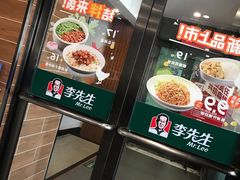 -李先生牛肉面大王(太原南内环店)