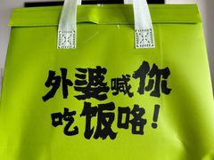 -外婆家(西溪印象城店)